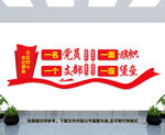 党员活动室
