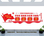 党建文化墙
