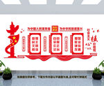 党建宣传