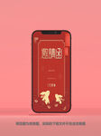 中秋请柬