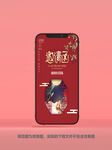中秋请柬