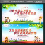 创建全国文明城市  