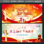 奋斗百年路 启航新征程