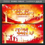 回首百年风华 唱响青春之声
