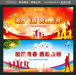 激昂青春 勇敢去拼