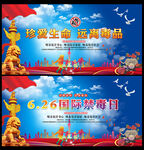 珍爱生命 远离毒品