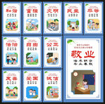 核心价值观
