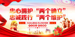 两个维护