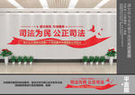 司法行政文化墙.