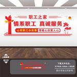 工会标语