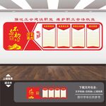 工会展板