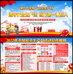 全国安全生产月