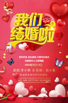 结婚