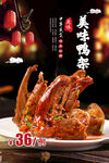 鸭架