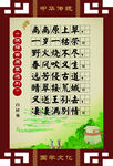 离离原上草