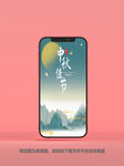 中秋贺卡