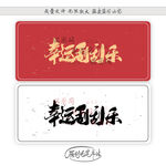 幸运刮刮乐