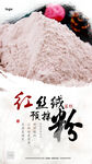 红丝绒