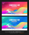 创新创业