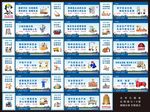 安全围栏画