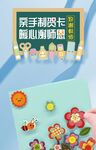 谢师恩