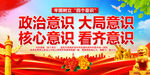 四个意识