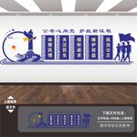 公安局文化墙