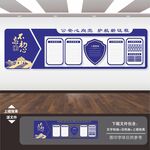 公安文化墙