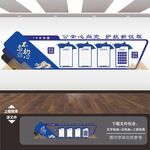 公安文化墙