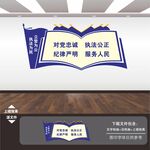 警察文化墙