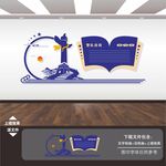 派出所文化墙