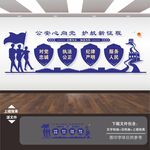 派出所文化墙