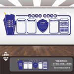 派出所文化墙