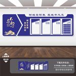 城管文化墙