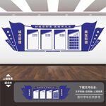 城管文化墙
