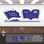 城管文化墙