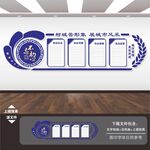 城管文化墙