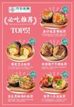 饭团