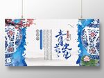 青花瓷