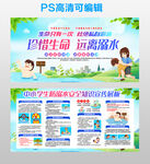 防溺水科普知识