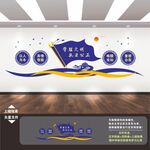 监狱文化墙