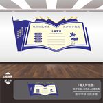 社区矫正展板