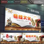 易经
