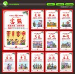 核心价值观
