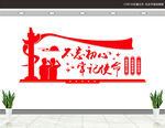 党建背景墙