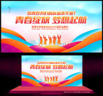 毕业典礼
