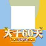  头像 朋友圈  