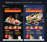 日本料理店开业