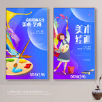 绘画