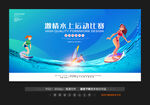 冲浪